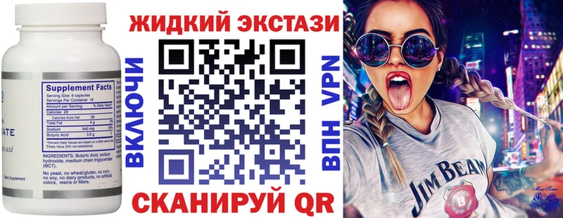 Бутират 1.4BDO  Купить  Торопец 