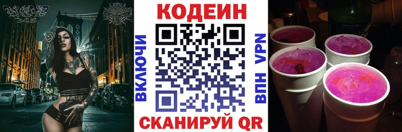 Codein Purple Drank  Купить  Торопец 