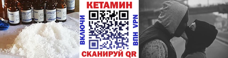 Купить где  Торопец  Кетамин VHQ 