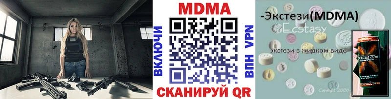 MDMA кристаллы  Купить где  Торопец 