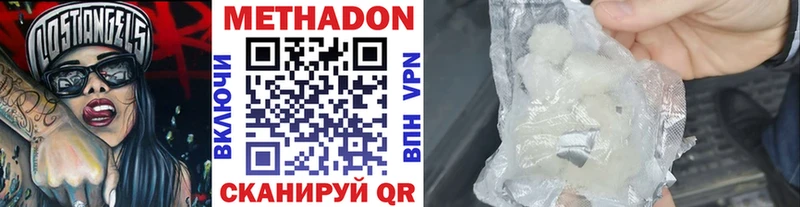 Метадон VHQ  Купить  Торопец 