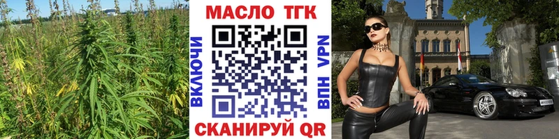 ТГК THC oil Торопец